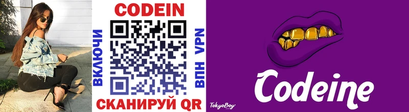 цены наркотик  Белогорск  Кодеиновый сироп Lean напиток Lean (лин) 