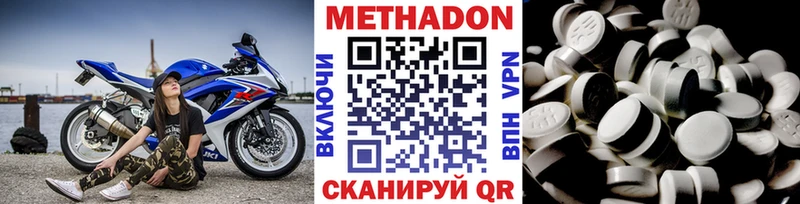 купить наркоту  Белогорск  МЕТАДОН methadone 